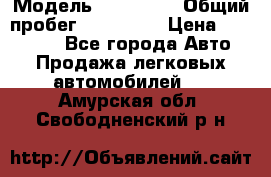  › Модель ­ Kia Rio › Общий пробег ­ 110 000 › Цена ­ 430 000 - Все города Авто » Продажа легковых автомобилей   . Амурская обл.,Свободненский р-н